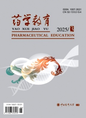 药学教育杂志